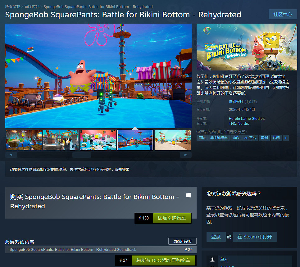 特別好評!《海綿寶寶爭霸比基尼海灘再注水》發售 特別好評!《海綿寶寶爭霸比基尼海灘再注水》發售