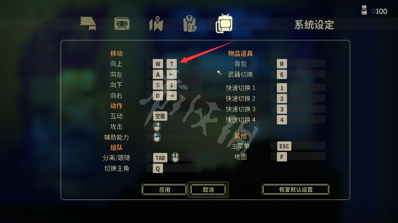 《風來之國》怎麽改鍵位？鍵位修改方法分享