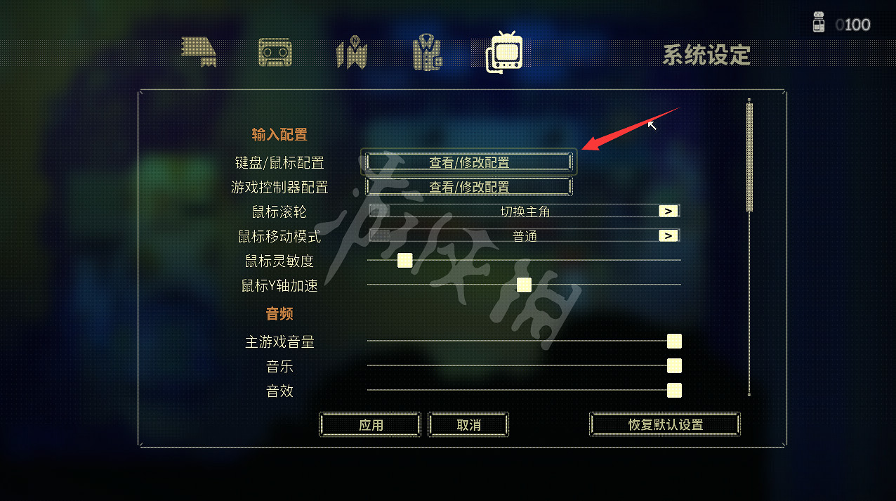 《風來之國》怎麽改鍵位？鍵位修改方法分享