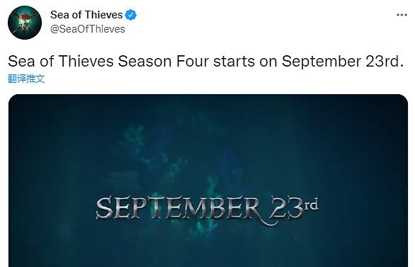 《盜賊之海》第四賽季要來了 9月23日開啟 《盜賊之海》第四賽季要來了 9月23日開啟