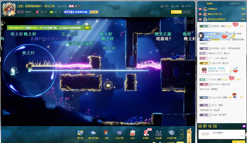 獨立遊戲《逐光之旅》情報參上 B站高能電玩節即將開啟 獨立遊戲《逐光之旅》情報參上 B站高能電玩節即將開啟