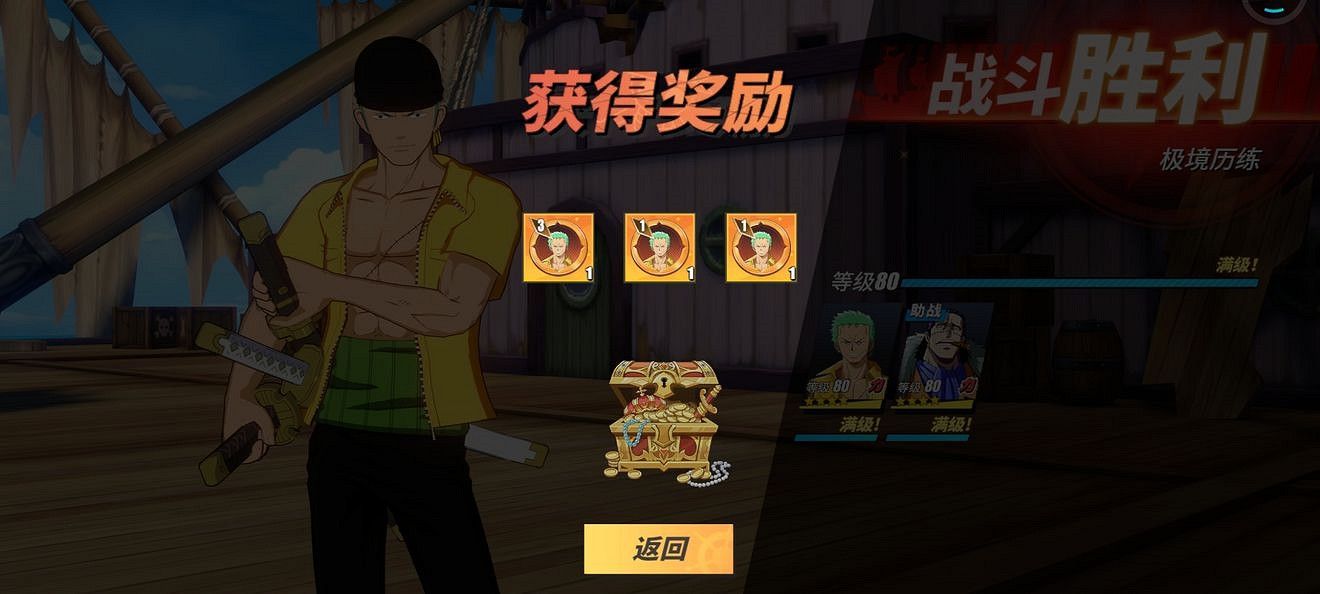 《航海王熱血航線》徽章系統介紹 《航海王熱血航線》徽章系統介紹