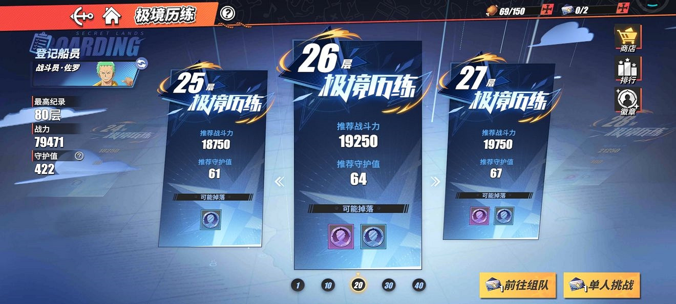 《航海王熱血航線》徽章系統介紹 《航海王熱血航線》徽章系統介紹