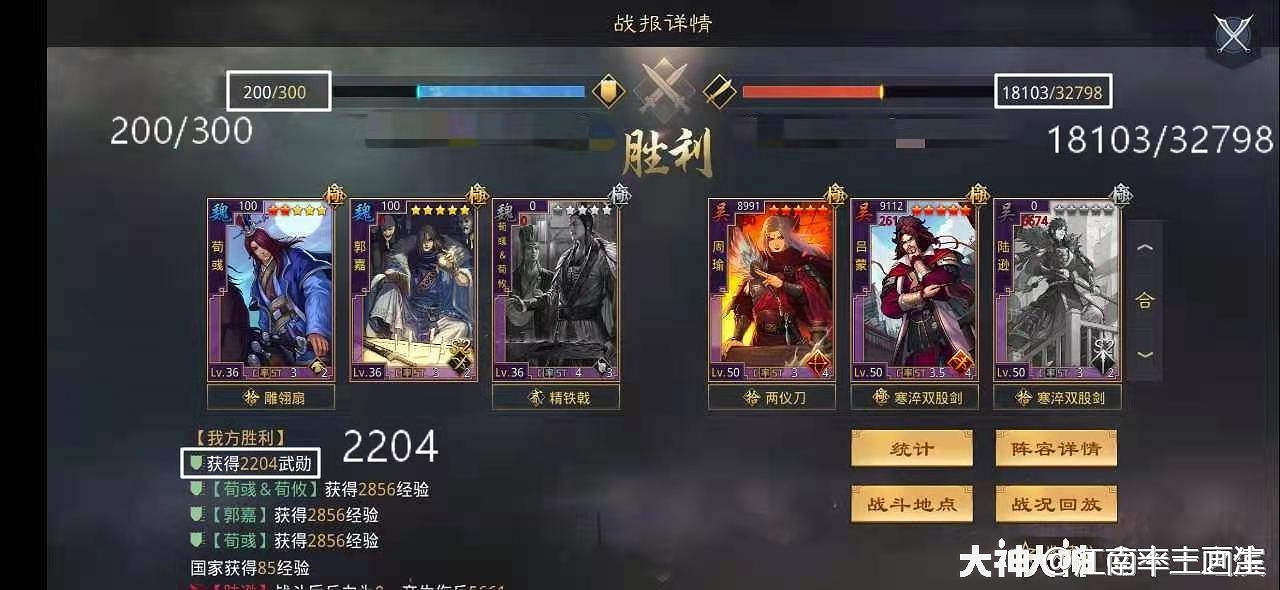 《率土之濱》大都督陣容解析 大都督隊能用嗎 《率土之濱》大都督陣容解析 大都督隊能用嗎