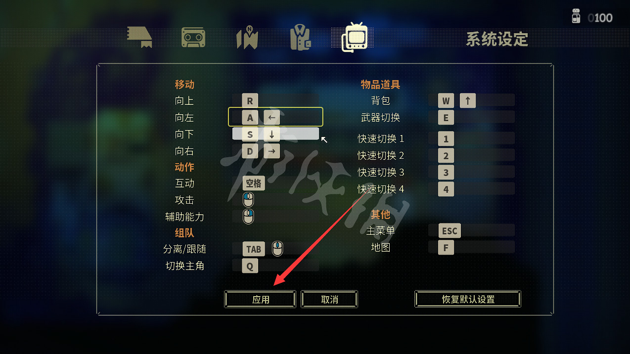 《風來之國》怎麽改鍵位？鍵位修改方法分享