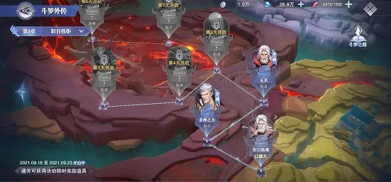 《斗羅大陸魂師對決》舊日鐵炬什麽開 舊日鐵炬活動上線時間