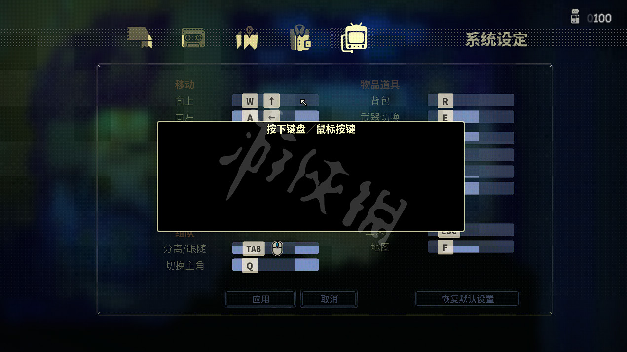 《風來之國》怎麽改鍵位？鍵位修改方法分享
