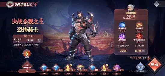 《斗羅大陸魂師對決》決戰殺戮之王怎麽玩 決戰殺戮之王玩法