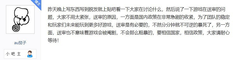 製作人:《太吾繪卷》已送審 政策很緊 但不用擔心和諧 製作人:《太吾繪卷》已送審 政策很緊 但不用擔心和諧