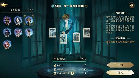 《哈利波特魔法覺醒》動物園卡組怎麽配 動物園流卡組推薦 《哈利波特魔法覺醒》動物園卡組怎麽配 動物園流卡組推薦