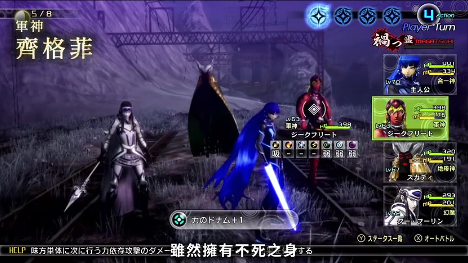 《真·女神轉生V》惡魔介紹:德國軍神齊格菲 《真·女神轉生V》惡魔介紹:德國軍神齊格菲