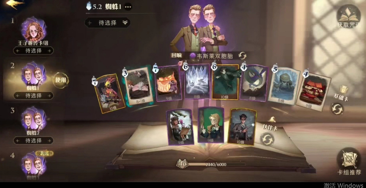 《哈利波特魔法覺醒》蜘蛛領地4怎麽打 蜘蛛領地4通關攻略 《哈利波特魔法覺醒》蜘蛛領地4怎麽打 蜘蛛領地4通關攻略