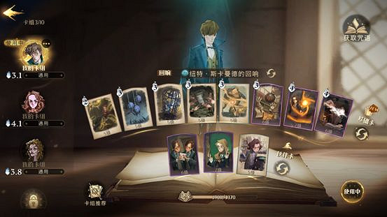 《哈利波特魔法覺醒》動物園卡組怎麽配 動物園流卡組推薦 《哈利波特魔法覺醒》動物園卡組怎麽配 動物園流卡組推薦