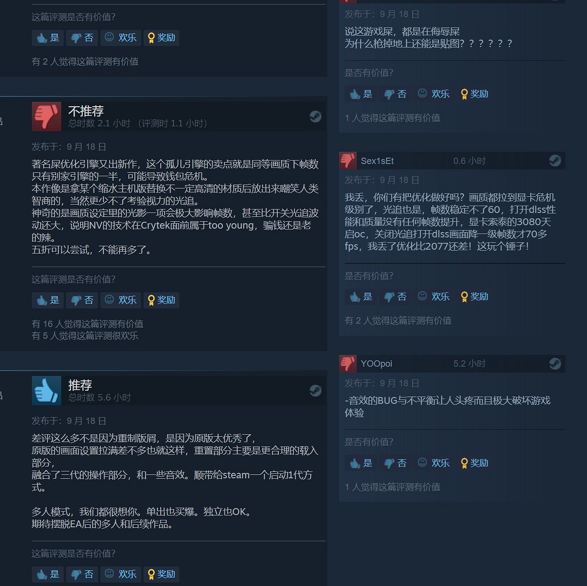 《末日之戰：復刻版》Steam褒貶不一 技術問題較多