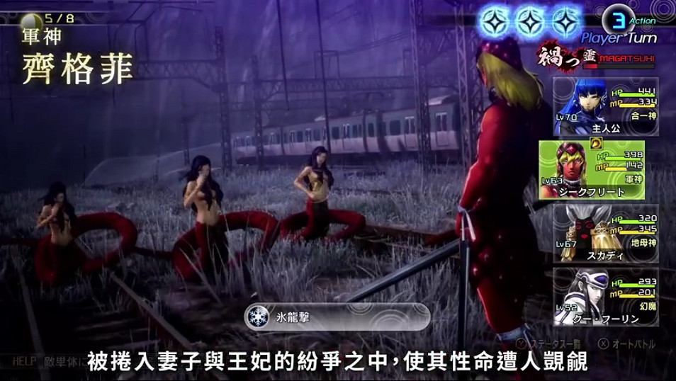 《真·女神轉生V》惡魔介紹:德國軍神齊格菲 《真·女神轉生V》惡魔介紹:德國軍神齊格菲