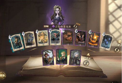 《哈利波特魔法覺醒》召喚流貝拉怎麽配 召喚流貝拉配卡推薦 《哈利波特魔法覺醒》召喚流貝拉怎麽配 召喚流貝拉配卡推薦