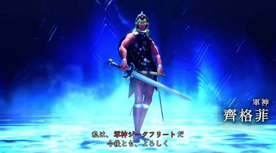 《真·女神轉生V》惡魔介紹:德國軍神齊格菲 《真·女神轉生V》惡魔介紹:德國軍神齊格菲