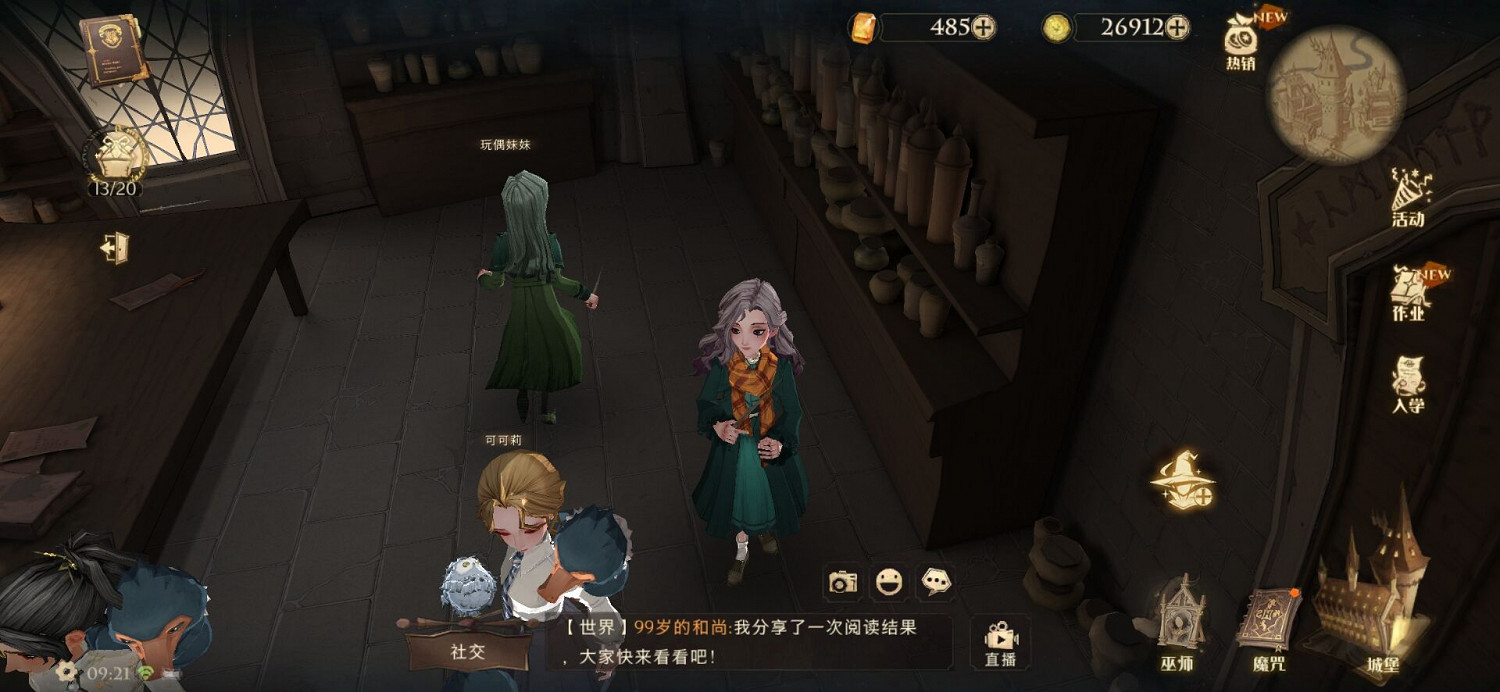 《哈利波特魔法覺醒》巧克力蛙9.19 誰能說出每一種草藥的名字 《哈利波特魔法覺醒》巧克力蛙9.19 誰能說出每一種草藥的名字