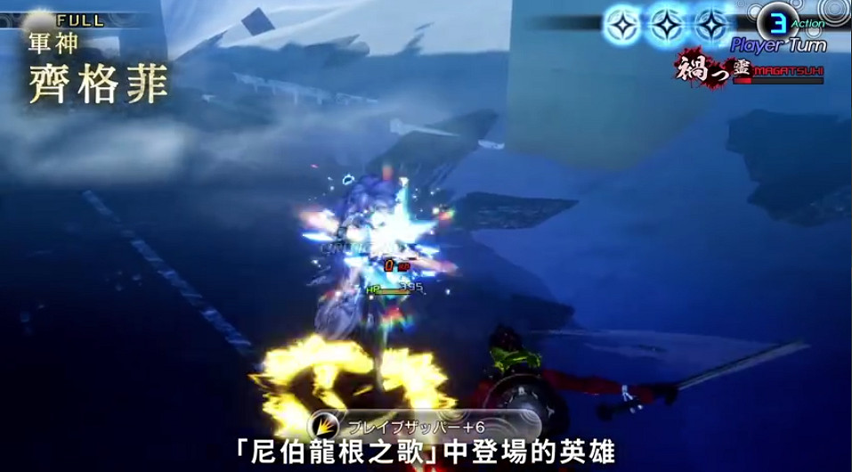 《真·女神轉生V》惡魔介紹:德國軍神齊格菲 《真·女神轉生V》惡魔介紹:德國軍神齊格菲