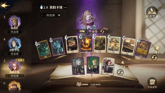 《哈利波特魔法覺醒》阿哇呾喀呾啦卡組怎麽配 阿哇呾喀呾啦卡組推薦 《哈利波特魔法覺醒》阿哇呾喀呾啦卡組怎麽配 阿哇呾喀呾啦卡組推薦