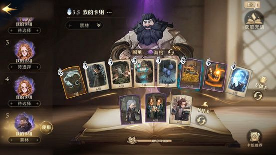 《哈利波特魔法覺醒》幼龍卡組怎麽配 幼龍卡組搭配推薦 《哈利波特魔法覺醒》幼龍卡組怎麽配 幼龍卡組搭配推薦