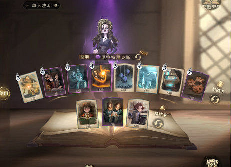 《哈利波特魔法覺醒》咒術流貝拉怎麽配 咒術流貝拉卡組推薦 《哈利波特魔法覺醒》咒術流貝拉怎麽配 咒術流貝拉卡組推薦