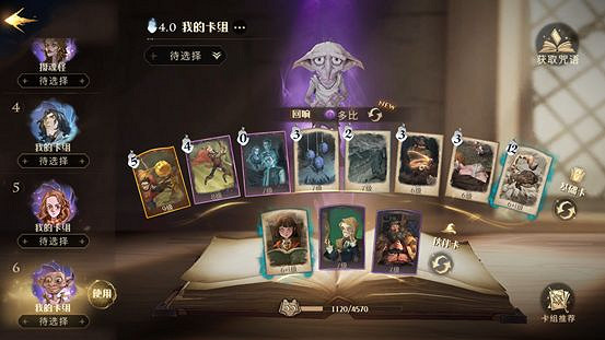 《哈利波特魔法覺醒》金探子卡組怎麽配 金探子卡組搭配推薦 《哈利波特魔法覺醒》金探子卡組怎麽配 金探子卡組搭配推薦