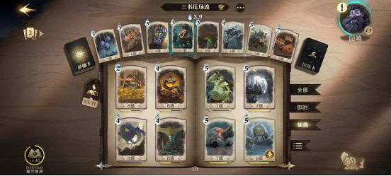 《哈利波特》密室的開啓怎麽過 密室的開啓三星攻略