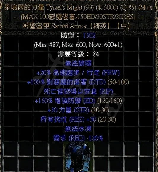 《暗黑破壞神2獄火重生》有哪些特殊詞綴？特殊詞綴分享