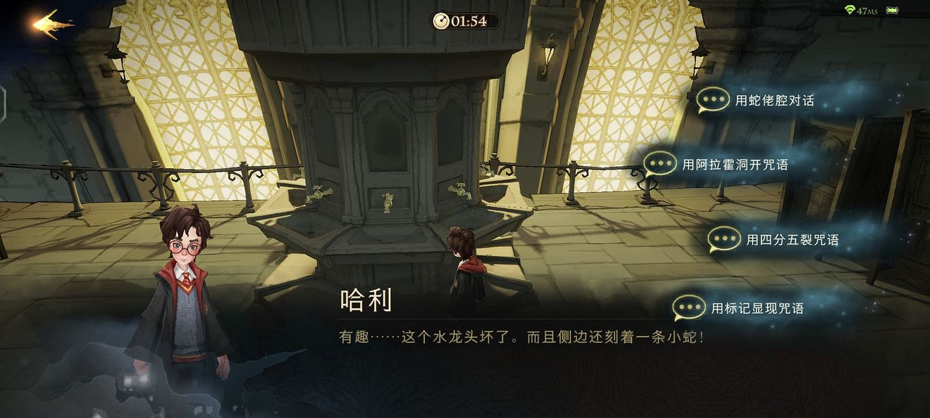 《哈利波特魔法覺醒》密室的入口怎麽做 密室的入口任務攻略 《哈利波特魔法覺醒》密室的入口怎麽做 密室的入口任務攻略