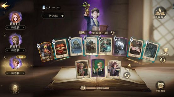 《哈利波特魔法覺醒》鳳凰卡組怎麽配 鳳凰卡組搭配推薦 《哈利波特魔法覺醒》鳳凰卡組怎麽配 鳳凰卡組搭配推薦