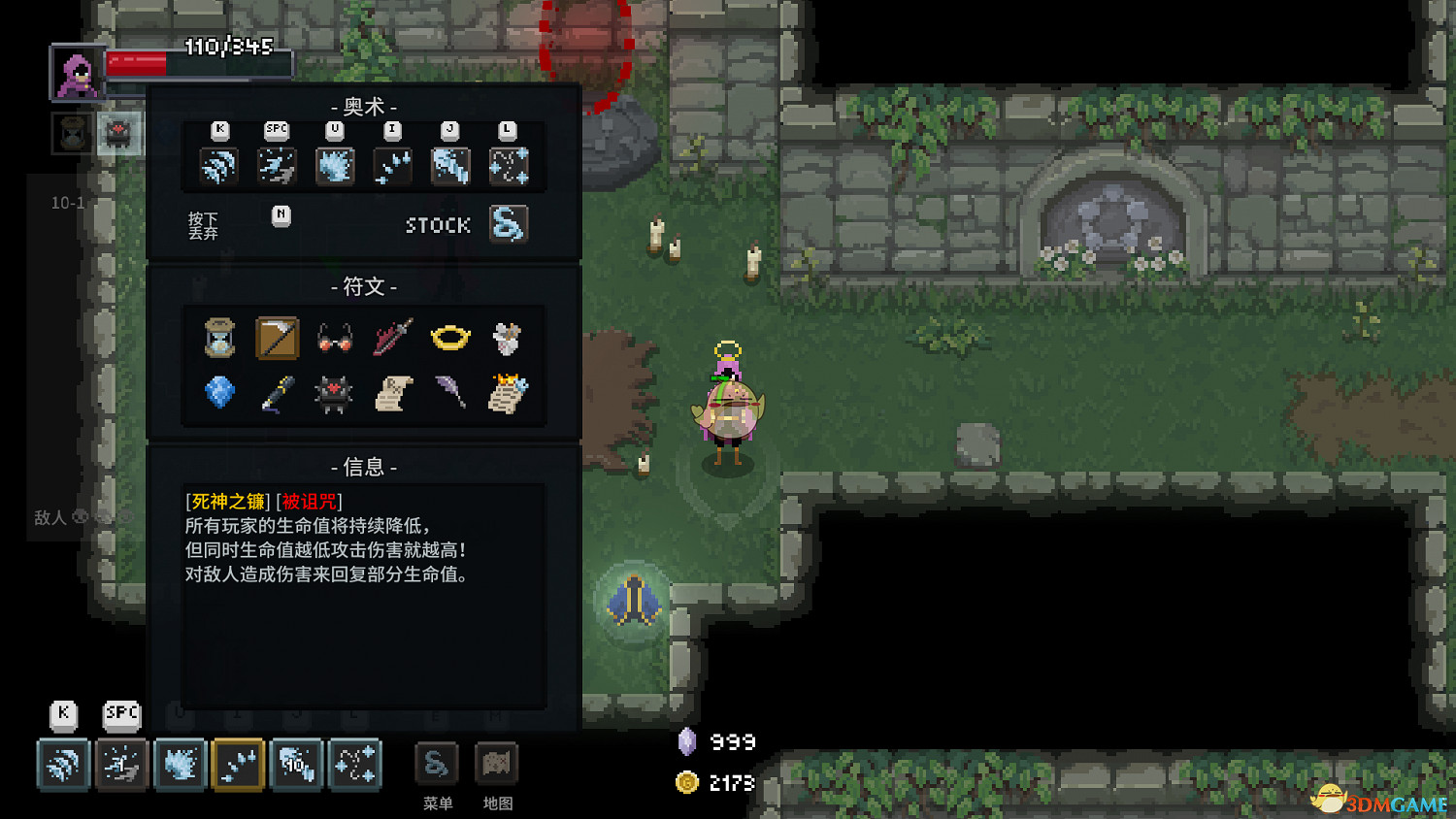 《巫師傳奇》水法究極治療套裝介紹