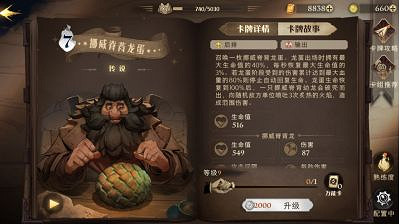 《哈利波特魔法覺醒》龍蛋卡組搭配 龍蛋陣容推薦 《哈利波特魔法覺醒》龍蛋卡組搭配 龍蛋陣容推薦