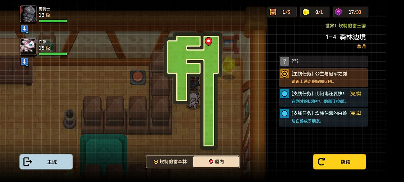 《守望傳說》普通1-4如何全收集 普通1-4全收集圖文攻略