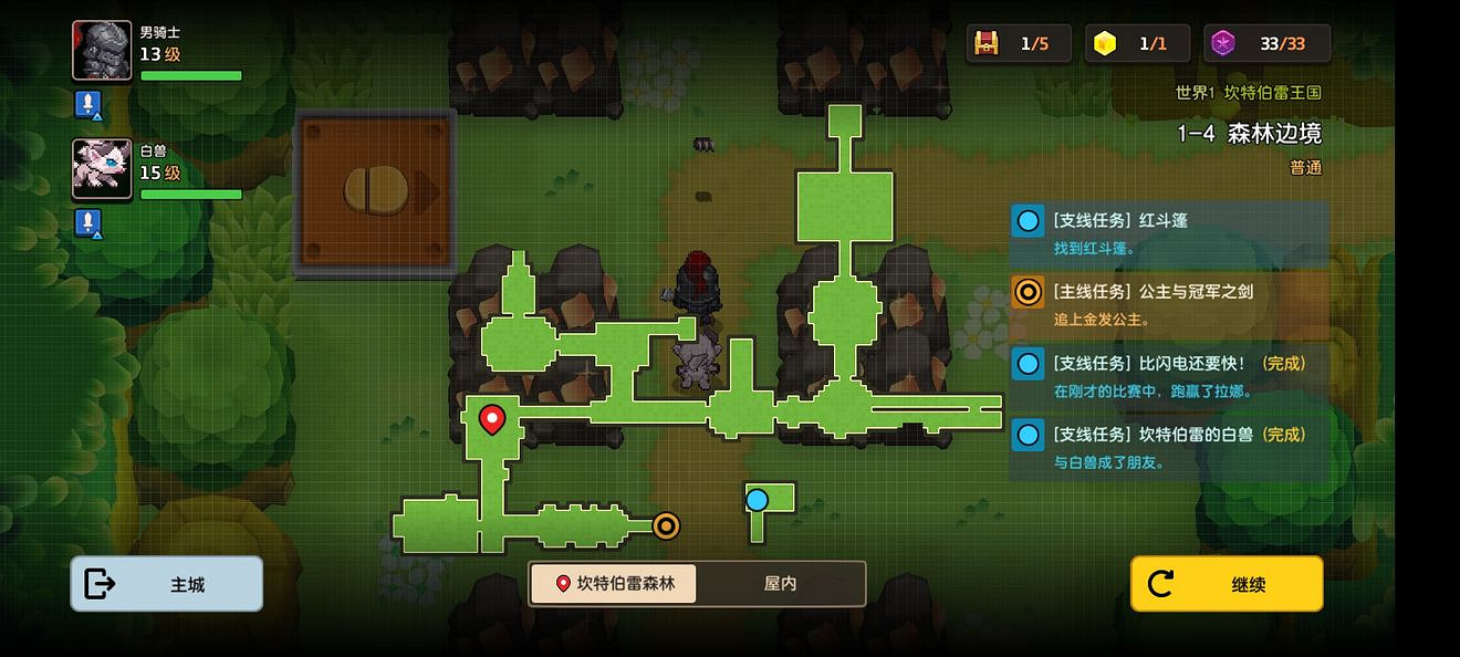 《守望傳說》普通1-4如何全收集 普通1-4全收集圖文攻略