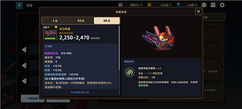 《守望傳說》角色強度排行 最強角色是哪些 《守望傳說》角色強度排行 最強角色是哪些