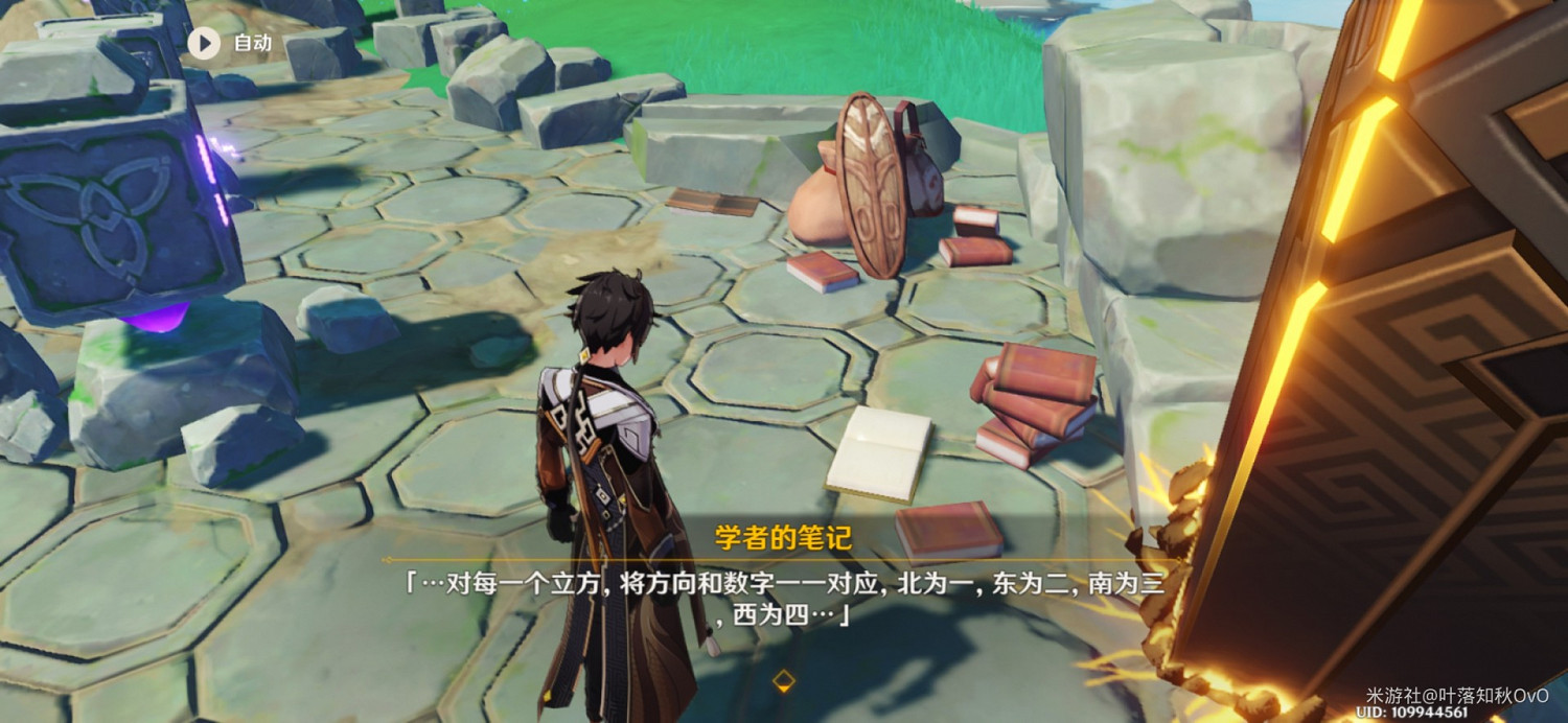 《原神》2.1版海祈島九宮格詳細解謎指南 《原神》2.1版海祈島九宮格詳細解謎指南