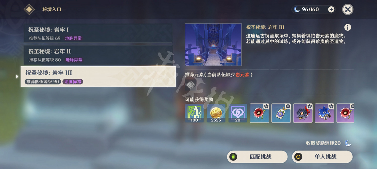 《原神》隨風而去吧成就玩法推薦 《原神》隨風而去吧成就玩法推薦