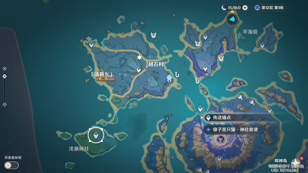 《原神》寢子是隻貓系列任務全流程攻略 《原神》寢子是隻貓系列任務全流程攻略