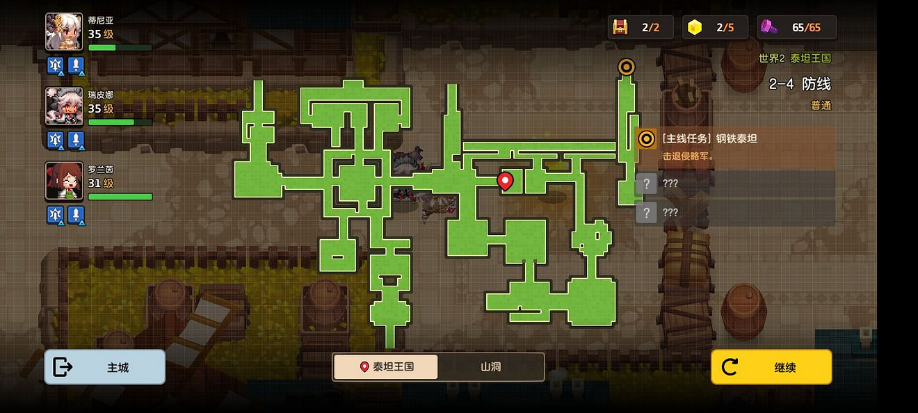 《守望傳說》普通2-4如何全收集 普通2-4全收集圖文攻略