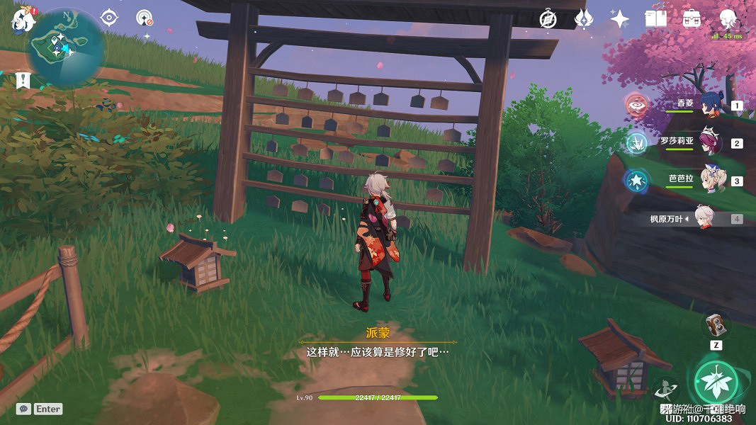 《原神》寢子是隻貓系列任務全流程攻略 《原神》寢子是隻貓系列任務全流程攻略