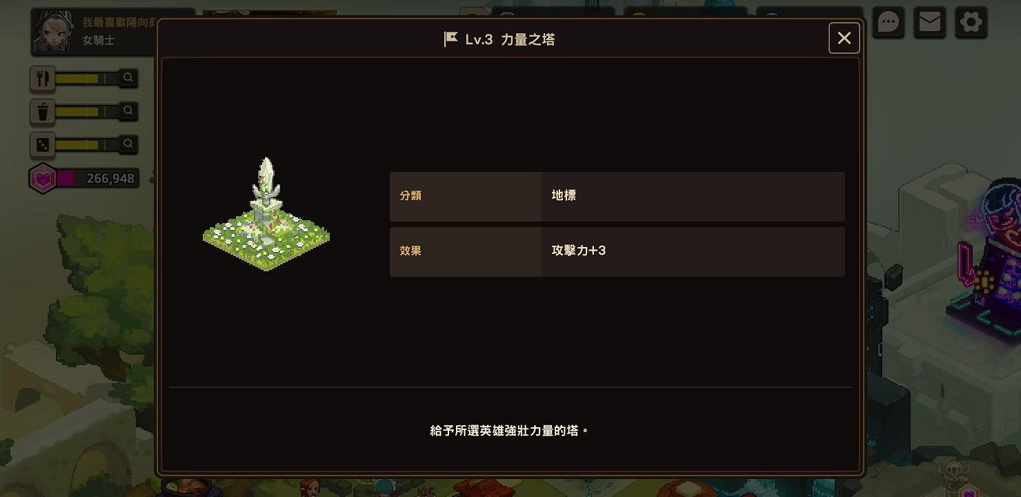 《守望傳說》家園建築有哪些功能 家園建築功能介紹 《守望傳說》家園建築有哪些功能 家園建築功能介紹