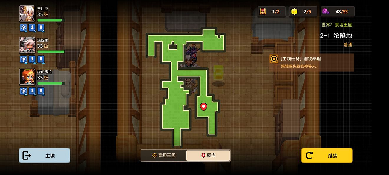 《守望傳說》普通2-1如何全收集 普通2-1全收集圖文攻略 《守望傳說》普通2-1如何全收集 普通2-1全收集圖文攻略