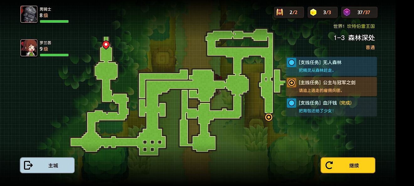 《守望傳說》普通1-3如何全收集 普通1-3全收集圖文攻略 《守望傳說》普通1-3如何全收集 普通1-3全收集圖文攻略