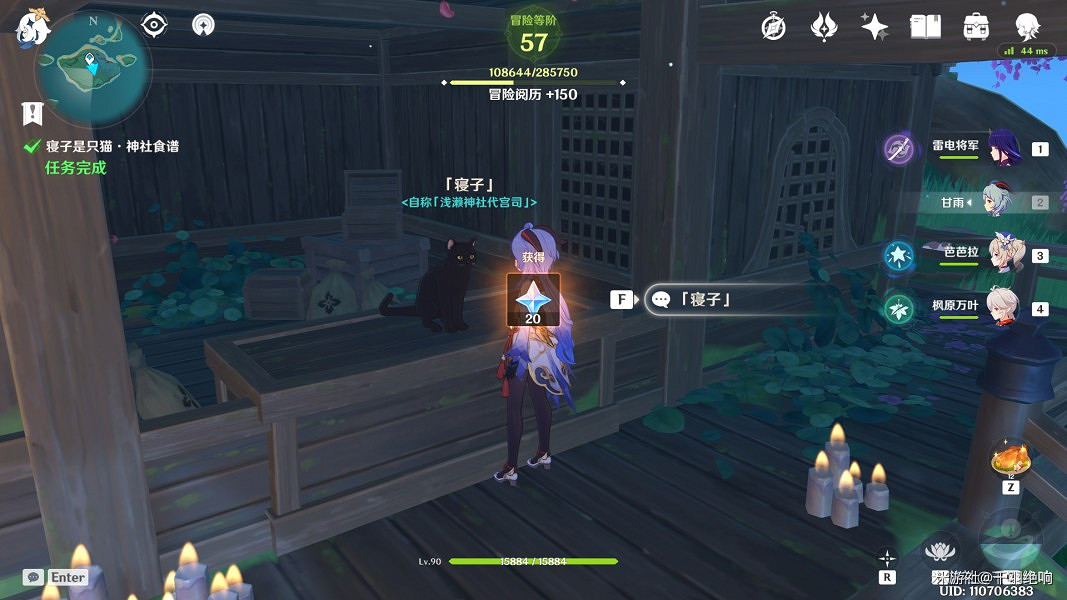 《原神》寢子是隻貓系列任務全流程攻略 《原神》寢子是隻貓系列任務全流程攻略