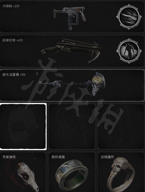 《遺跡 來自灰燼》常用配裝推薦 《遺跡 來自灰燼》常用配裝推薦