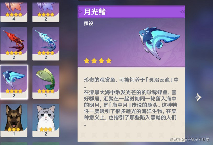《原神》月中王國第七天任務攻略 《原神》月中王國第七天任務攻略