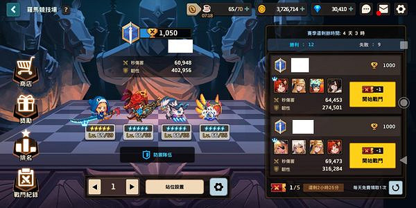 《守望傳說》競技場怎麽玩 競技場玩法介紹 《守望傳說》競技場怎麽玩 競技場玩法介紹