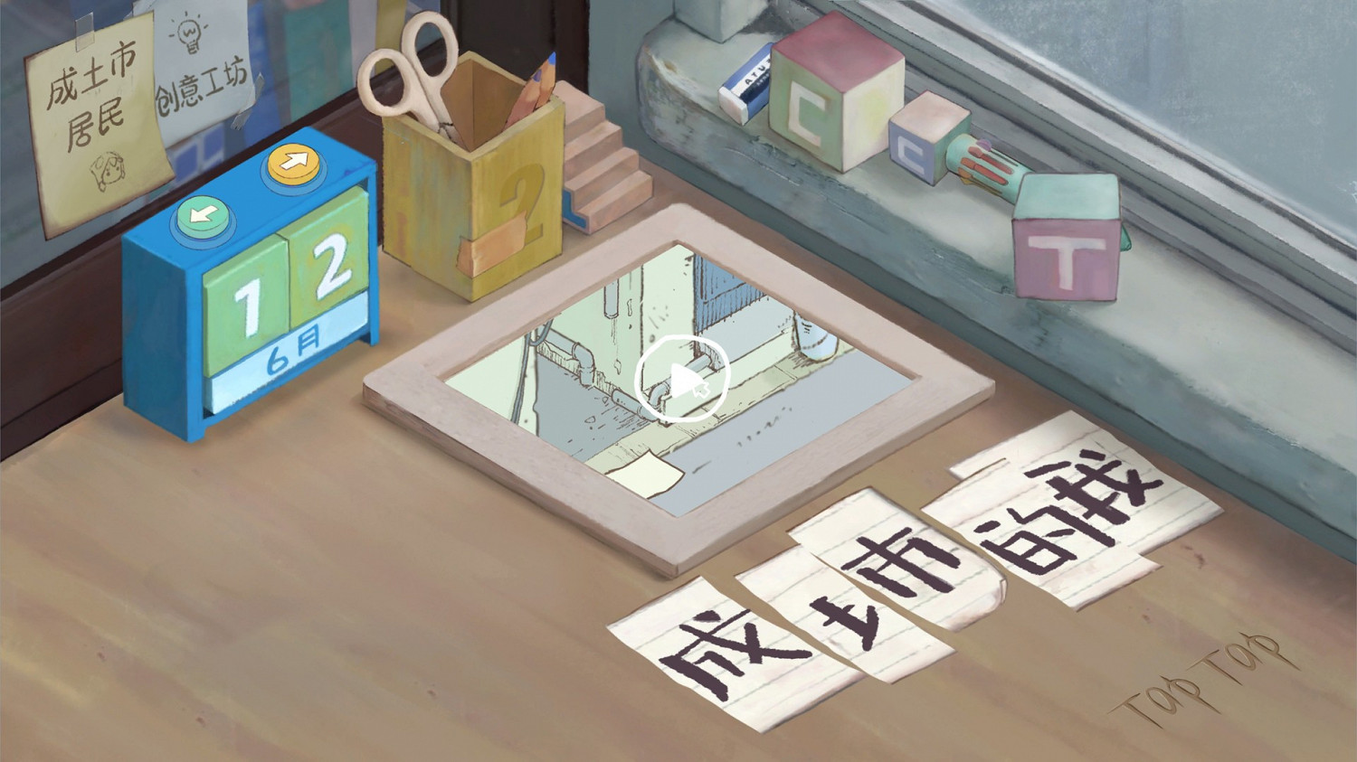 手繪風格遊戲《成土市的我》上架Steam 2022年發售 手繪風格遊戲《成土市的我》上架Steam 2022年發售