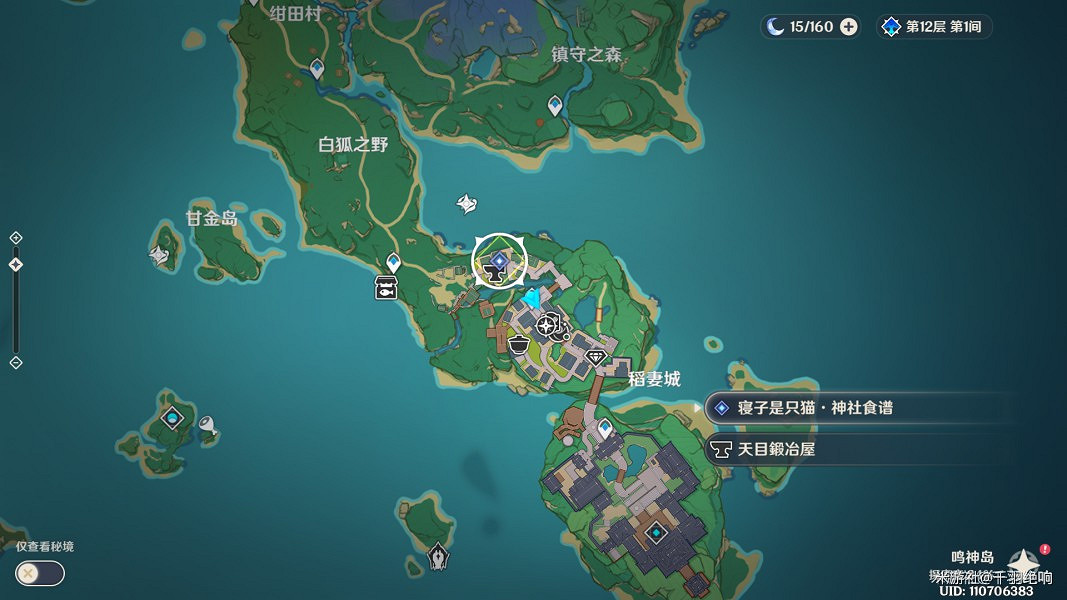 《原神》寢子是隻貓系列任務全流程攻略 《原神》寢子是隻貓系列任務全流程攻略